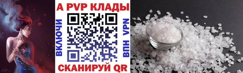 Alfa_PVP Crystall  Карабаш 