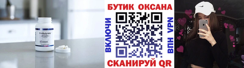 ОМГ ОМГ рабочий сайт Карабаш БУТИРАТ вода
