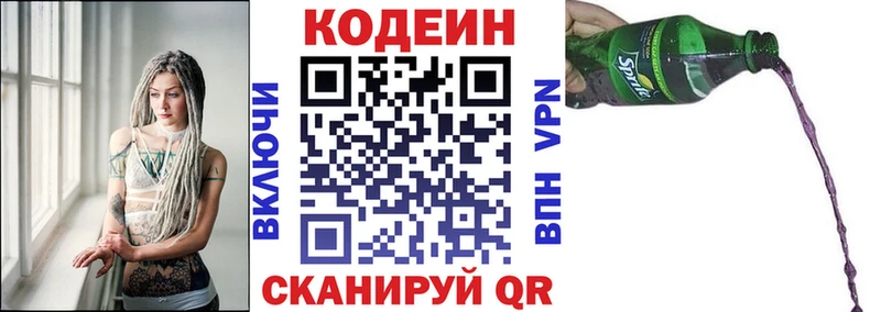 закладка  Карабаш  Кодеиновый сироп Lean Purple Drank 