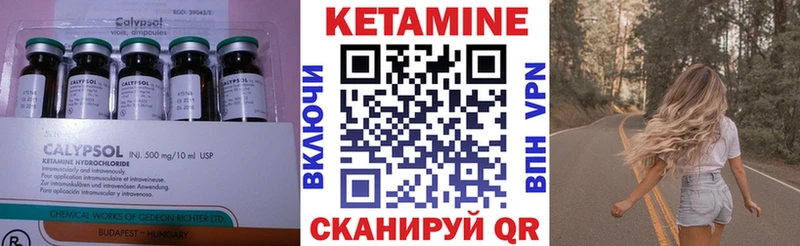 Кетамин VHQ Карабаш