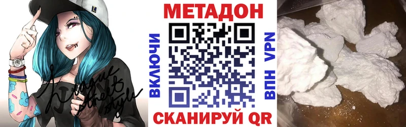 купить наркотик  Карабаш  МЕТАДОН кристалл 