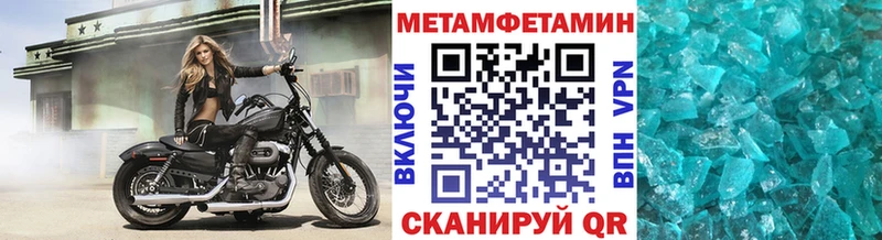 МЕТАМФЕТАМИН кристалл Карабаш